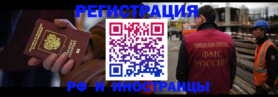 временная регистрация в квартире в Сатке