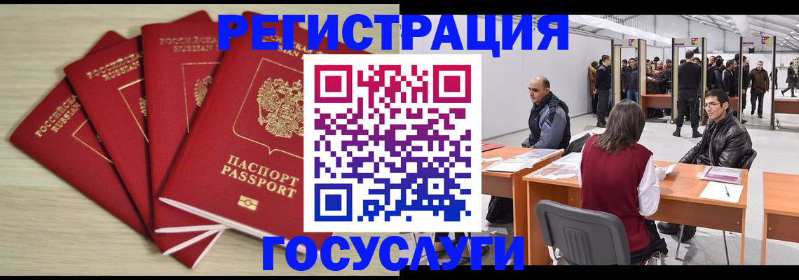 прописка гарантия в Сатке