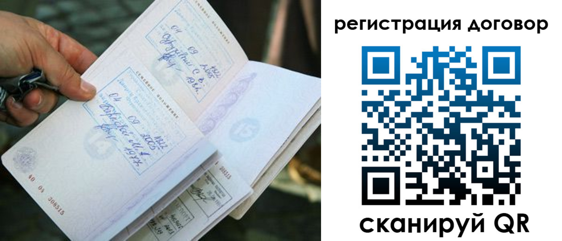 прописка паспорт в Сатке