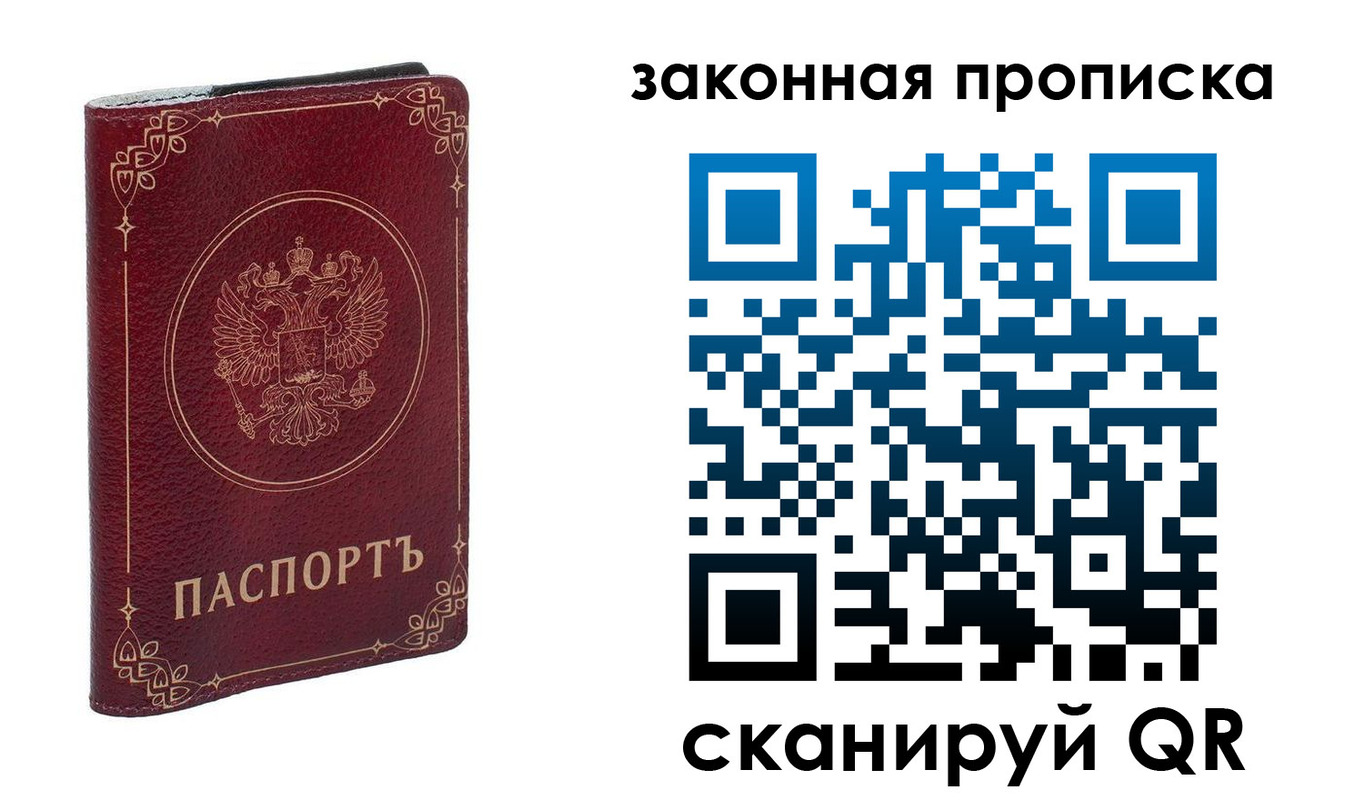 прописка поиск в Сатке