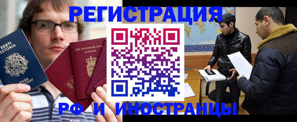 временная регистрация адрес в Сатке